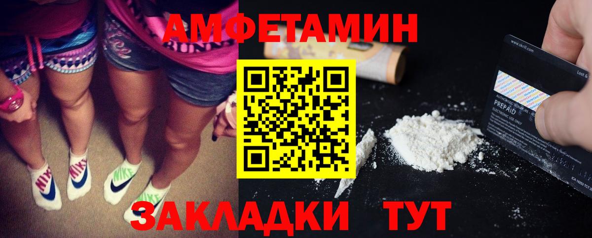 Александров  АМФЕТАМИН VHQ  Амфетамин  Вход с VPN 