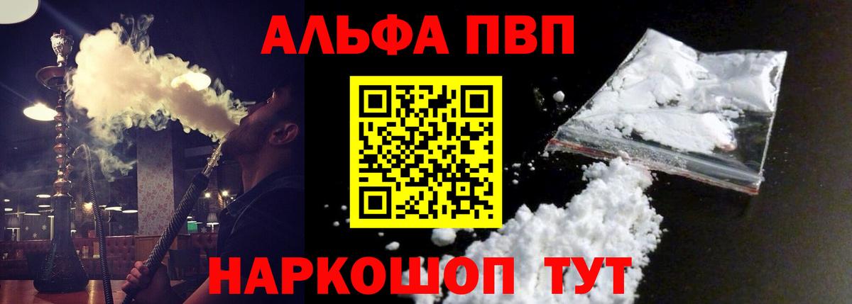 где найти наркотики  A-PVP СК  Александров  Вход с VPN  Alpha-PVP СК КРИС  Alpha-PVP Crystall  Alpha-PVP 
