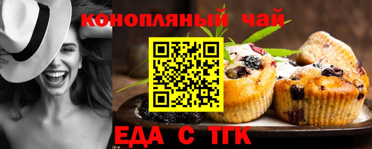 Александров  Cannafood марихуана  Вход с VPN 