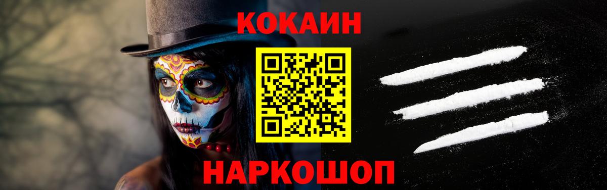 COCAIN Боливия  COCAIN  Вход с VPN  Александров  Кокаин 98% 