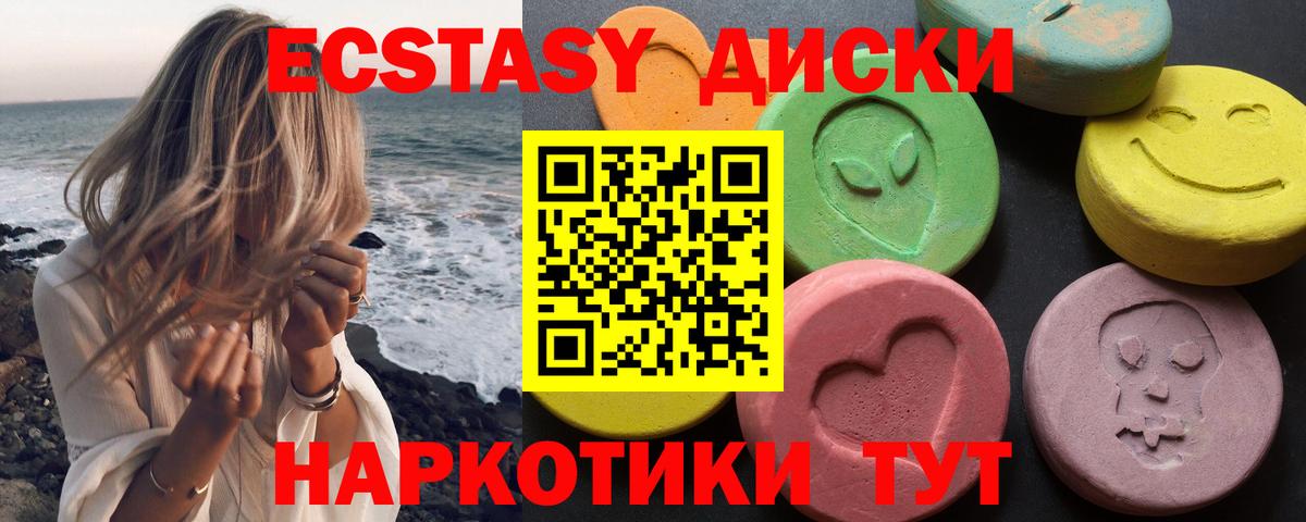 Александров  ЭКСТАЗИ 250 мг  Вход с VPN 