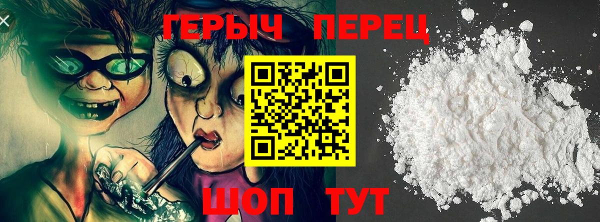 Александров  ГЕРОИН белый  Вход с VPN 