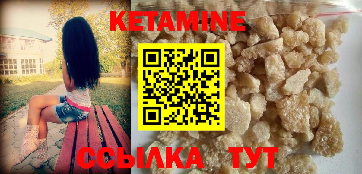 Кетамин ketamine  Вход с VPN  Александров 