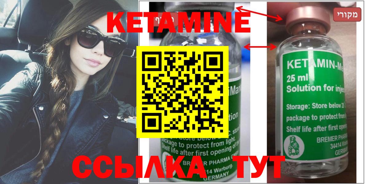 КЕТАМИН ketamine Александров
