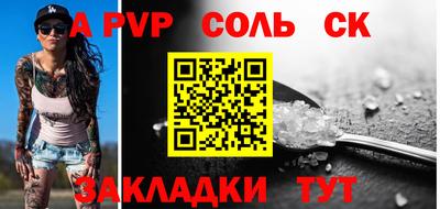 соль ск Абинск