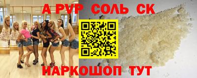 соль ск Абинск