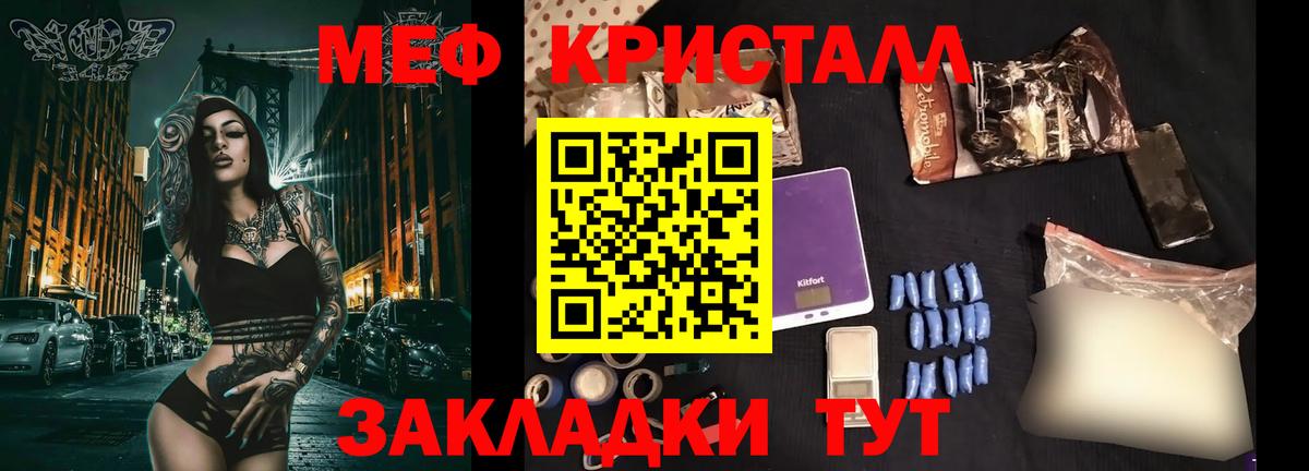 Меф  Александров