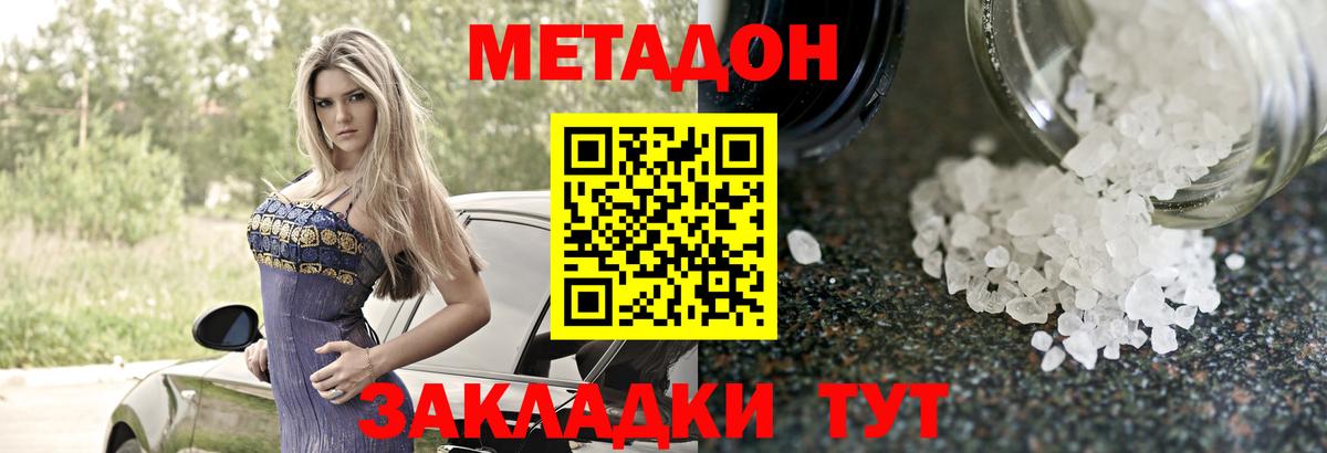 площадка клад  МЕТАДОН VHQ  МЕТАДОН methadone  hydra ССЫЛКА  Вход с VPN  Александров 