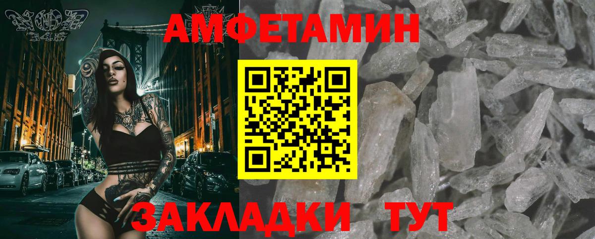 Александров  МЕТАМФЕТАМИН витя  Вход с VPN 