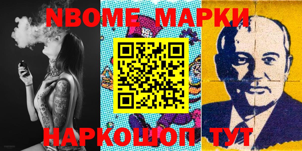 купить наркотики цена  Марки NBOMe 1500мкг  Вход с VPN  Марки NBOMe 1500мкг  Александров 