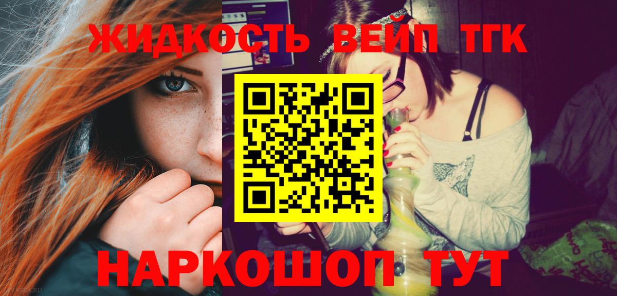 ТГК концентрат Александров